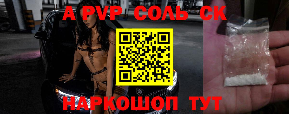 A-PVP крисы CK  Вход с VPN  Alpha PVP VHQ  А ПВП Crystall  Клин 