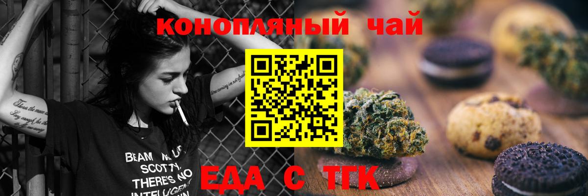 Cannafood конопля  Вход с VPN  Клин 