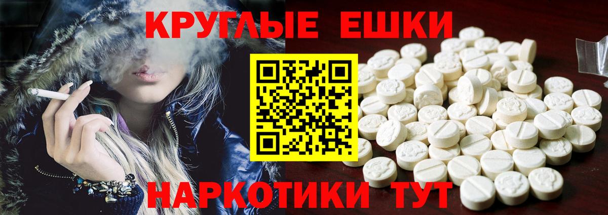 Ecstasy круглые Клин