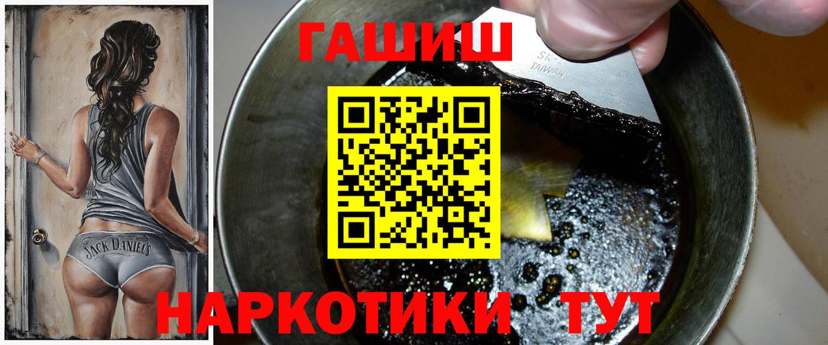Клин  Гашиш гашик  Вход с VPN  ГАШ VHQ 