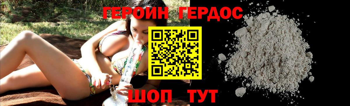Клин  ГЕРОИН VHQ  Вход с VPN 