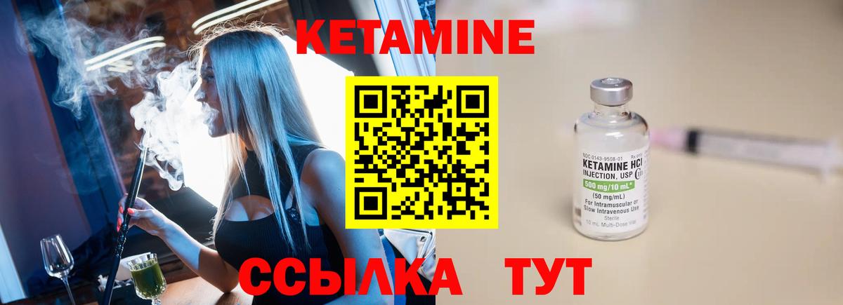 Клин  Кетамин ketamine  Вход с VPN  blacksprut рабочий сайт  Кетамин VHQ 