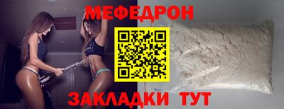 мяу мяу кристалл Краснокаменск