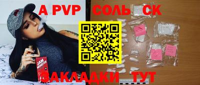 мяу мяу кристалл Краснокаменск