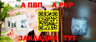 мяу мяу кристалл Краснокаменск