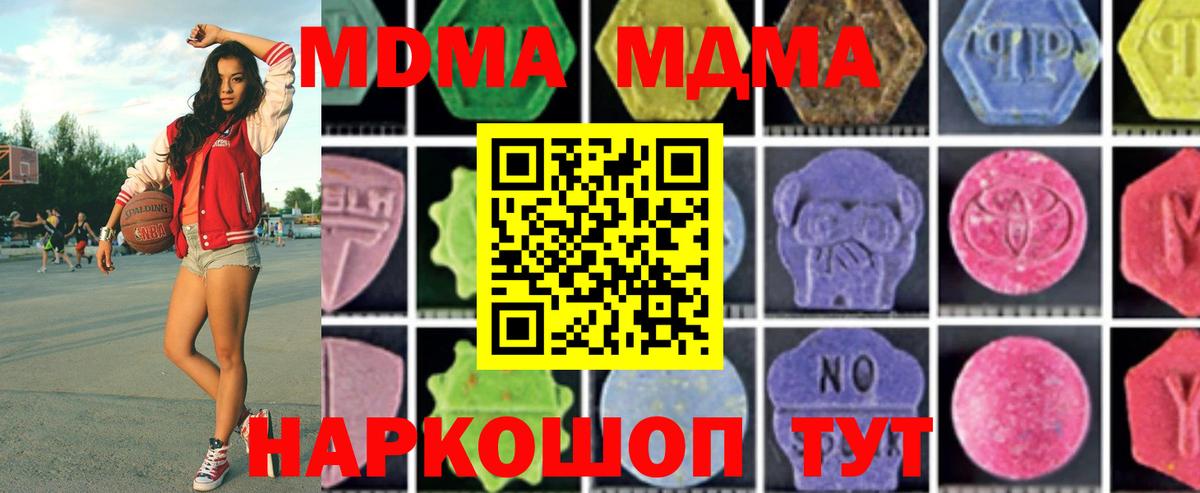 Клин  MDMA crystal  Вход с VPN 