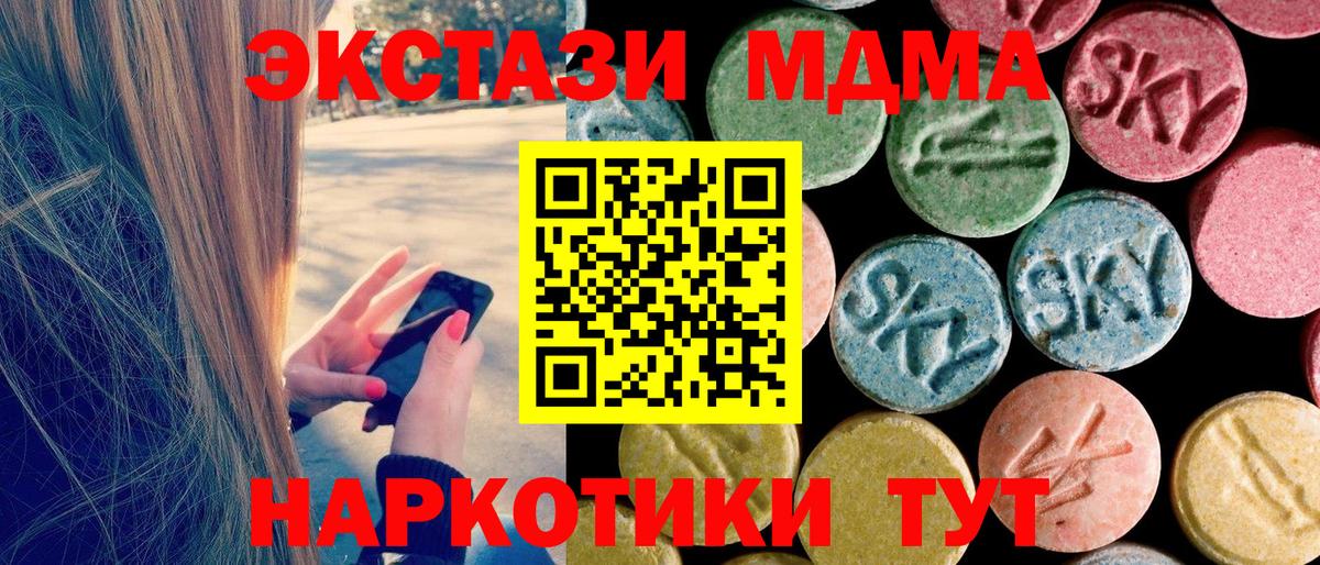 MDMA кристаллы Клин
