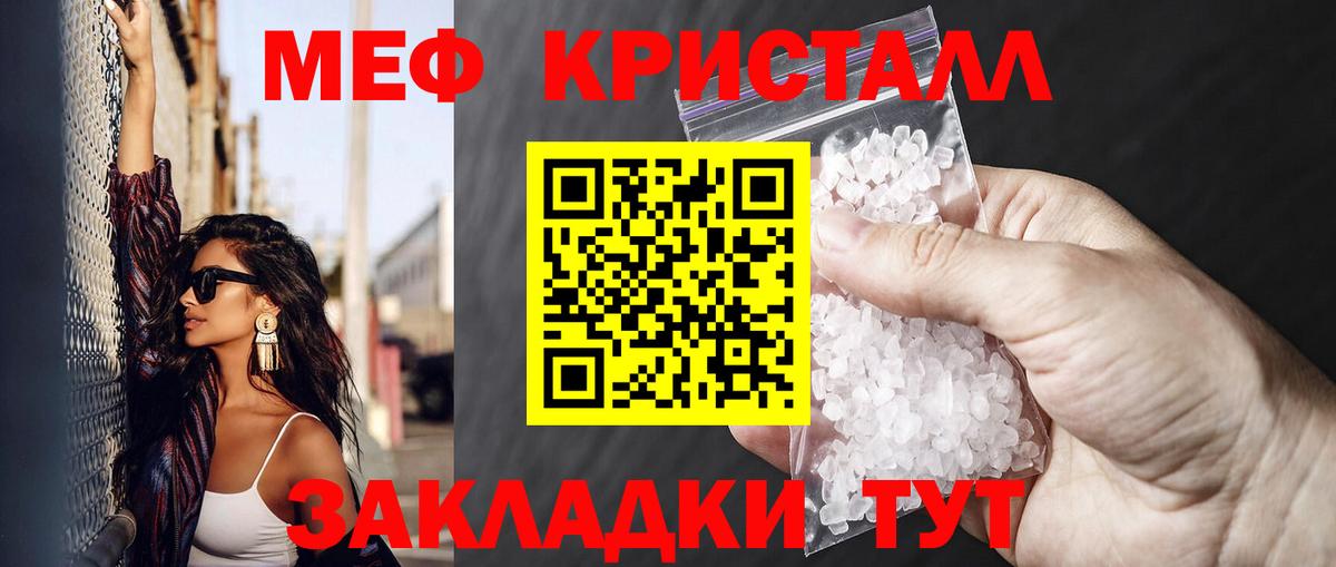 Меф кристаллы  МЯУ-МЯУ 4 MMC  Мефедрон  Вход с VPN  Клин 
