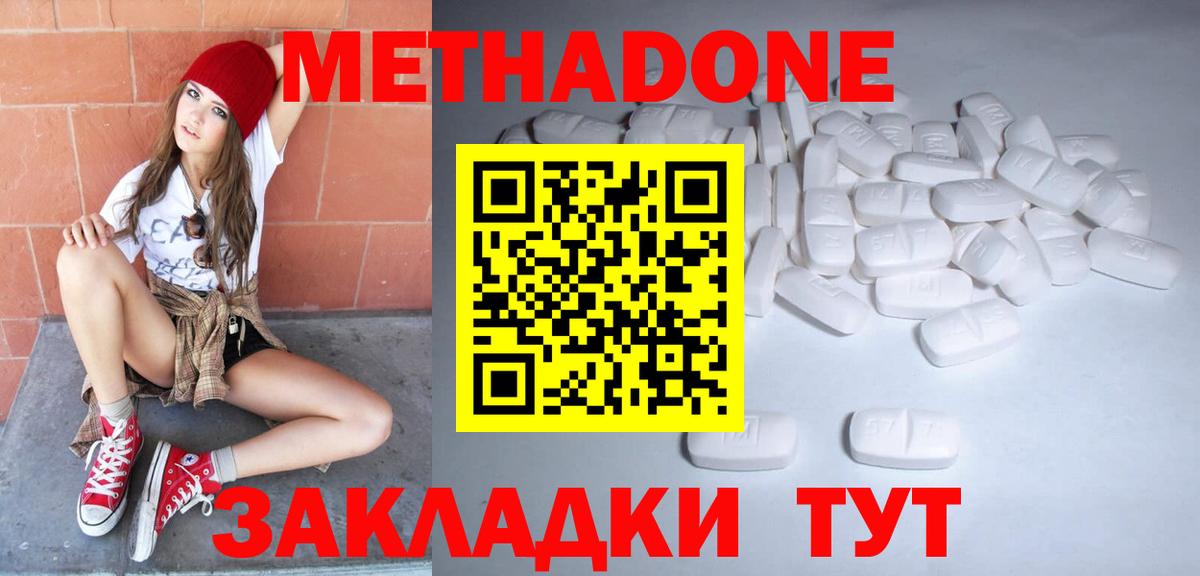 Метадон methadone Клин