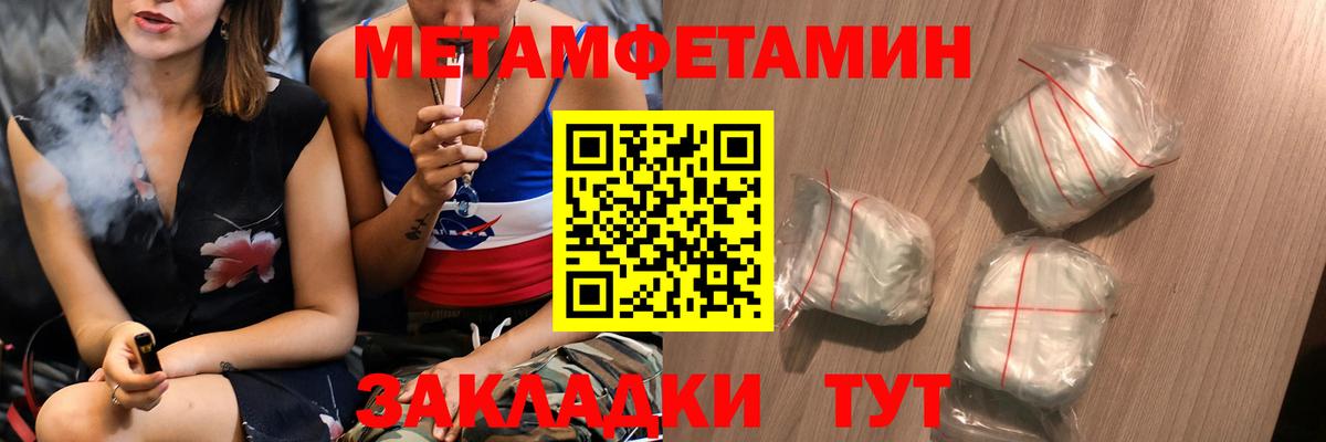 МЕТАМФЕТАМИН мет  Вход с VPN  Клин 