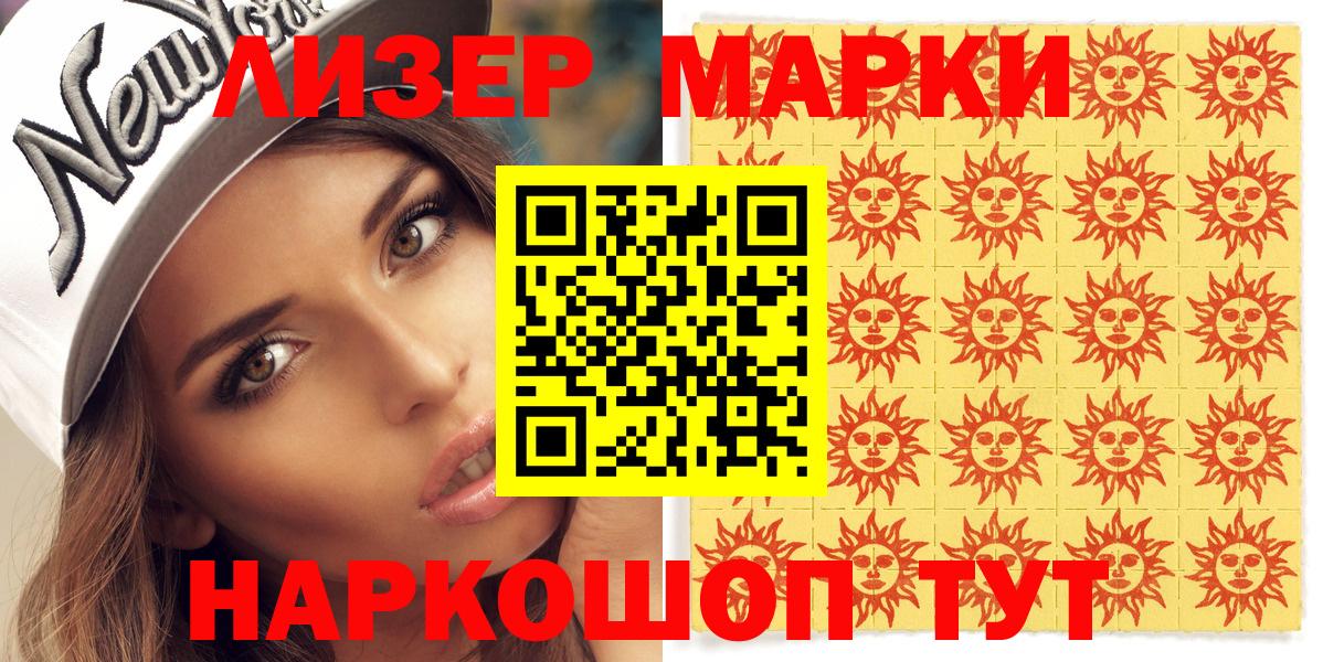 Марки NBOMe 1500мкг  Вход с VPN  Клин  Марки NBOMe 1500мкг 