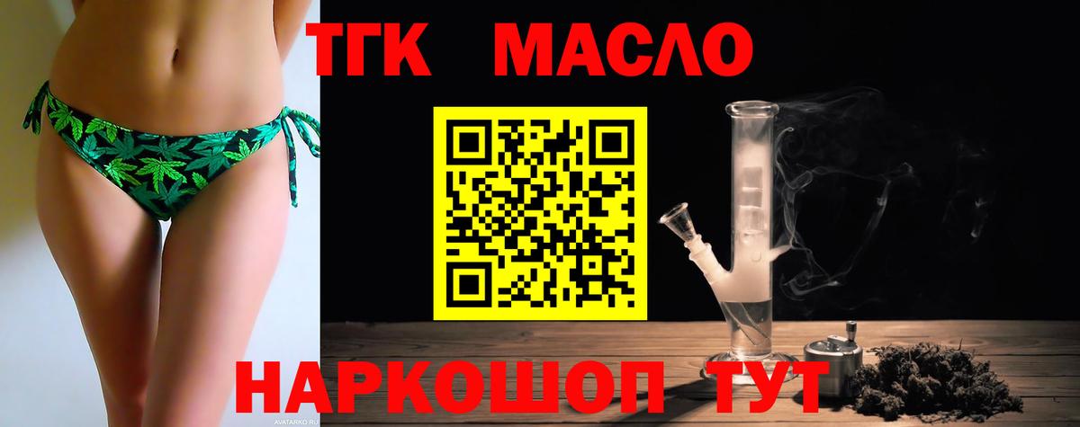 хочу наркоту  ТГК гашишное масло  Вход с VPN  Клин  ТГК жижа 